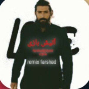 فرشاد غیاثی آتیش بازی